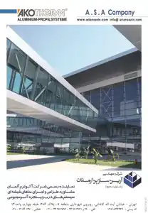 عکس شماره 3212 %D9%85%D8%B4%D8%A7%D9%88%D8%B1%D9%87-%D8%B7%D8%B1%D8%A7%D8%AD%DB%8C-%D9%88-%D8%A7%D8%AC%D8%B1%D8%A7%DB%8C-%D9%86%D9%85%D8%A7-%D8%B4%DB%8C%D8%B4%D9%87-%D8%A7%DB%8C-%D8%B3%DB%8C%D8%B3%D8%AA%D9%85-%D8%AF%D8%B1%D8%A8-%D9%88-%D9%BE%D9%86%D8%AC%D8%B1%D9%87-%D8%A2%D9%84%D9%88%D9%85%DB%8C%D9%86%DB%8C%D9%88%D9%85%DB%8C-%D8%AA%D8%B5%D9%88%DB%8C%D8%B1-%D8%B4%D9%85%D8%A7%D8%B1%D9%87-1