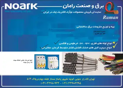 عکس شماره 3220 %D8%A8%D8%B1%D9%82-%D9%88-%D8%A7%D9%84%DA%A9%D8%AA%D8%B1%DB%8C%DA%A9-%D8%AA%D8%B5%D9%88%DB%8C%D8%B1-%D8%B4%D9%85%D8%A7%D8%B1%D9%87-3