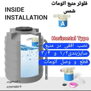 شیر شناور تانکر