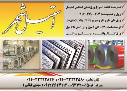 عکس شماره 3224 %D9%88%D8%B1%D9%82-%D9%87%D8%A7%DB%8C-%D8%A7%D8%B3%D8%AA%D9%86%D9%84%D8%B3-%D8%A7%D8%B3%D8%AA%DB%8C%D9%84-%D9%88%D8%B1%D9%82-%DA%AF%D8%A7%D9%84%D9%88%D8%A7%D9%86%DB%8C%D8%B2%D9%87-%D8%B1%D9%86%DA%AF%DB%8C-%D9%88-%D8%B1%D9%88%D8%BA%D9%86%DB%8C-%D8%A2%DA%AF%D9%87%DB%8C-%D8%AF%D8%B1-%D8%B4%D9%85%D8%A7%D8%B1%D9%87-281