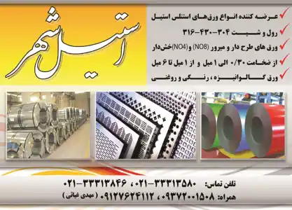 عکس شماره 3225 %D9%88%D8%B1%D9%82-%D9%87%D8%A7%DB%8C-%D8%A7%D8%B3%D8%AA%D9%86%D9%84%D8%B3-%D8%A7%D8%B3%D8%AA%DB%8C%D9%84-%D9%88%D8%B1%D9%82-%DA%AF%D8%A7%D9%84%D9%88%D8%A7%D9%86%DB%8C%D8%B2%D9%87-%D8%B1%D9%86%DA%AF%DB%8C-%D9%88-%D8%B1%D9%88%D8%BA%D9%86%DB%8C-%D8%AA%D8%B5%D9%88%DB%8C%D8%B1-%D8%B4%D9%85%D8%A7%D8%B1%D9%87-1