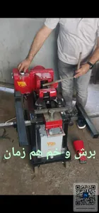 قیچی میلگردبر، خاموت زن، (سه کاره) 