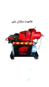 خاموت زن، خاموت زن، برقی، خاموت زن هیدرولیک 