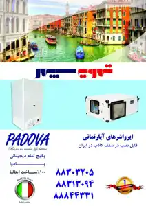 عکس شماره 3245 %D8%A7%DB%8C%D8%B1%D9%88%D8%A7%D8%B4%D8%B1-%D9%87%D8%A7%DB%8C-%D8%A2%D9%BE%D8%A7%D8%B1%D8%AA%D9%85%D8%A7%D9%86%DB%8C-%D8%AA%D8%B5%D9%88%DB%8C%D8%B1-%D8%B4%D9%85%D8%A7%D8%B1%D9%87-1