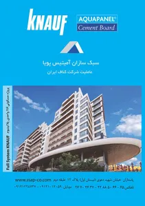 کناف تصویر شماره 1