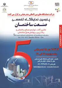 عکس شماره 3250 %D9%86%D9%85%D8%A7%DB%8C%D8%B4%DA%AF%D8%A7%D9%87-%D8%B5%D9%86%D8%B9%D8%AA-%D8%B3%D8%A7%D8%AE%D8%AA%D9%85%D8%A7%D9%86-%D8%A8%D9%86%D8%AF%D8%B1%D8%B9%D8%A8%D8%A7%D8%B3-%D8%A2%DA%AF%D9%87%DB%8C-%D8%AF%D8%B1-%D8%B4%D9%85%D8%A7%D8%B1%D9%87-283