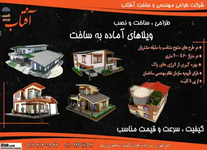 عکس شماره 3257 %D8%B7%D8%B1%D8%A7%D8%AD%DB%8C-%D8%B3%D8%A7%D8%AE%D8%AA-%D9%88%D9%86%D8%B5%D8%A8-%D9%88%DB%8C%D9%84%D8%A7%D9%87%D8%A7%DB%8C-%D8%A2%D9%85%D8%A7%D8%AF%D9%87-%D8%A8%D9%87-%D8%B3%D8%A7%D8%AE%D8%AA-%D8%AA%D8%B5%D9%88%DB%8C%D8%B1-%D8%B4%D9%85%D8%A7%D8%B1%D9%87-1