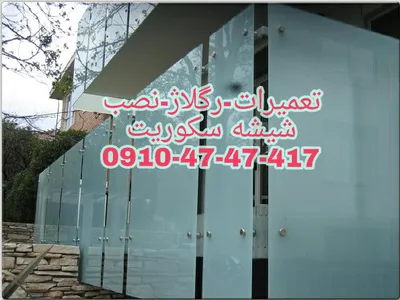تعمیرات درب شیشه میرال غرب تهران با نازلترین قیمت 