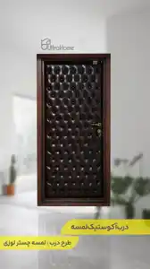 عکس شماره 32716 %D8%AF%D8%B1%D8%A8-%D8%A2%DA%A9%D9%88%D8%B3%D8%AA%DB%8C%DA%A9-%D8%B9%D8%A7%DB%8C%D9%82-%D8%B5%D8%AF%D8%A7