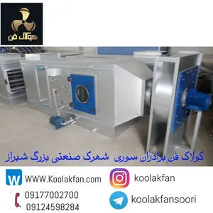 نفس آسوده در بیمارستان با هواساز صنعتی در شیراز 