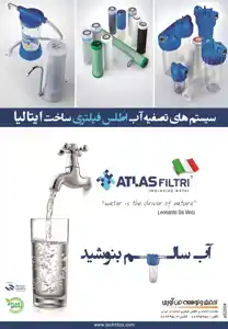 عکس شماره 3291 %D8%AA%D8%B5%D9%81%DB%8C%D9%87-%D8%A2%D8%A8-%D8%A2%DA%AF%D9%87%DB%8C-%D8%AF%D8%B1-%D8%B4%D9%85%D8%A7%D8%B1%D9%87-289