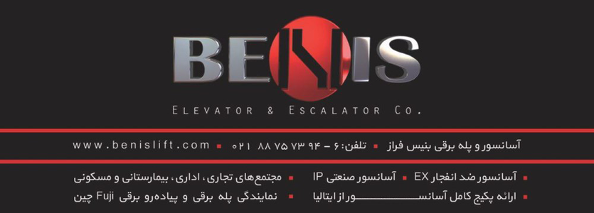 عکس شماره 3333 %D8%A2%D8%B3%D8%A7%D9%86%D8%B3%D9%88%D8%B1-%D9%88-%D9%BE%D9%84%D9%87-%D8%A8%D8%B1%D9%82%DB%8C-%D8%AA%D8%B5%D9%88%DB%8C%D8%B1-%D8%B4%D9%85%D8%A7%D8%B1%D9%87-1