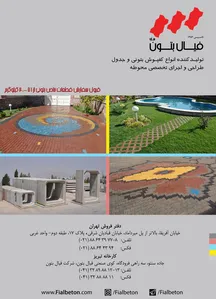 کفپوش بتنی تصویر شماره 1