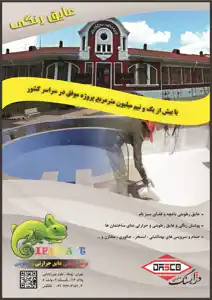 عکس شماره 3344 %D9%BE%D9%88%D8%B4%D8%B4-%D8%B1%D9%86%DA%AF%DB%8C-%D8%B9%D8%A7%DB%8C%D9%82-%D8%AD%D8%B1%D8%A7%D8%B1%D8%AA%DB%8C-%D9%88-%D8%B1%D8%B7%D9%88%D8%A8%D8%AA%DB%8C-%D8%A2%DA%AF%D9%87%DB%8C-%D8%AF%D8%B1-%D8%B4%D9%85%D8%A7%D8%B1%D9%87-281