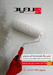 عکس شماره 3353 %D8%B1%D9%88%D9%BE%D8%A7%D8%AF(%D8%B1%D9%86%DA%AF-%D9%88-%D8%B1%D9%88%DB%8C%DB%8C-%D8%AA%D8%A7%D8%B2%D9%87)-%D8%AA%D8%B5%D9%88%DB%8C%D8%B1-%D8%B4%D9%85%D8%A7%D8%B1%D9%87-1