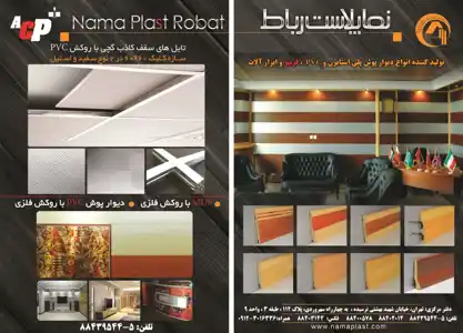 عکس شماره 3365 %D9%82%D8%B1%D9%86%DB%8C%D8%B2-%D9%88-%D8%AF%DB%8C%D9%88%D8%A7%D8%B1-%D9%BE%D9%88%D8%B4-%D8%A2%DA%AF%D9%87%DB%8C-%D8%AF%D8%B1-%D8%B4%D9%85%D8%A7%D8%B1%D9%87-288