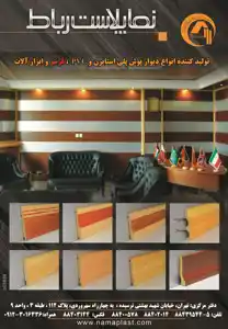 عکس شماره 3366 %D9%82%D8%B1%D9%86%DB%8C%D8%B2-%D9%88-%D8%AF%DB%8C%D9%88%D8%A7%D8%B1-%D9%BE%D9%88%D8%B4-%D8%AA%D8%B5%D9%88%DB%8C%D8%B1-%D8%B4%D9%85%D8%A7%D8%B1%D9%87-1