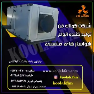 عکس شماره 33666 %D9%86%D8%B5%D8%A8-%D9%88-%D8%B1%D8%A7%D9%87-%D8%A7%D9%86%D8%AF%D8%A7%D8%B2%DB%8C-%DA%A9%D9%88%D8%B1%D9%87-%D9%87%D9%88%D8%A7%DB%8C-%DA%AF%D8%B1%D9%85-%D8%AF%D8%B1-%D8%B4%DB%8C%D8%B1%D8%A7%D8%B2