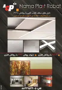 عکس شماره 3367 %D9%82%D8%B1%D9%86%DB%8C%D8%B2-%D9%88-%D8%AF%DB%8C%D9%88%D8%A7%D8%B1-%D9%BE%D9%88%D8%B4-%D8%AA%D8%B5%D9%88%DB%8C%D8%B1-%D8%B4%D9%85%D8%A7%D8%B1%D9%87-2