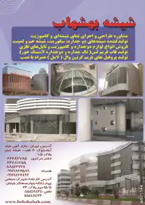 عکس شماره 3374 %D9%86%D9%85%D8%A7%DB%8C-%D8%B4%DB%8C%D8%B4%D9%87-%D8%A7%DB%8C-%D9%88-%DA%A9%D8%A7%D9%85%D9%BE%D9%88%D8%B2%DB%8C%D8%AA-%D8%AA%D8%B5%D9%88%DB%8C%D8%B1-%D8%B4%D9%85%D8%A7%D8%B1%D9%87-2