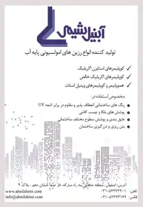 عکس شماره 3378 %D8%AA%D9%88%D9%84%DB%8C%D8%AF-%DA%A9%D9%86%D9%86%D8%AF%D9%87-%D8%A7%D9%86%D9%88%D8%A7%D8%B9-%D8%B1%D8%B2%DB%8C%D9%86-%D9%87%D8%A7%DB%8C-%D8%A7%D9%85%D9%88%D9%84%D8%B3%DB%8C%D9%88%D9%86%DB%8C-%D9%BE%D8%A7%DB%8C%D9%87-%D8%A2%D8%A8-%D8%AA%D8%B5%D9%88%DB%8C%D8%B1-%D8%B4%D9%85%D8%A7%D8%B1%D9%87-1