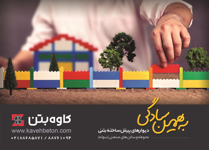 عکس شماره 3387 %D8%AF%DB%8C%D9%88%D8%A7%D8%B1%D9%87%D8%A7%DB%8C-%D9%BE%DB%8C%D8%B4-%D8%B3%D8%A7%D8%AE%D8%AA%D9%87-%D8%A8%D8%AA%D9%86%DB%8C-%D8%A2%DA%AF%D9%87%DB%8C-%D8%AF%D8%B1-%D8%B4%D9%85%D8%A7%D8%B1%D9%87-290