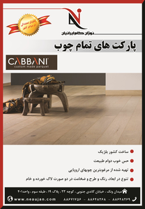 عکس شماره 3397 %D9%BE%D8%A7%D8%B1%DA%A9%D8%AA-%D9%87%D8%A7%DB%8C-%D8%AA%D9%85%D8%A7%D9%85-%DA%86%D9%88%D8%A8-%D8%A2%DA%AF%D9%87%DB%8C-%D8%AF%D8%B1-%D8%B4%D9%85%D8%A7%D8%B1%D9%87-280