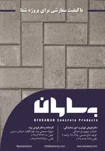 قطعات بتنی تصویر شماره 2