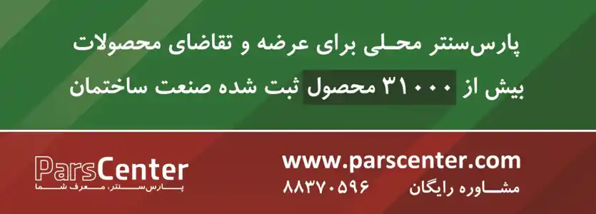 عکس شماره 3426 %D9%85%D8%B9%D8%B1%D9%81%DB%8C-%D9%85%D8%AD%D8%B5%D9%88%D9%84%D8%A7%D8%AA-%D8%B3%D8%A7%D8%AE%D8%AA%D9%85%D8%A7%D9%86-%D8%AA%D8%B5%D9%88%DB%8C%D8%B1-%D8%B4%D9%85%D8%A7%D8%B1%D9%87-1