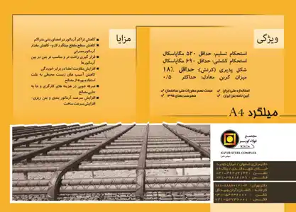 عکس شماره 3441 %D9%85%DB%8C%D9%84%DA%AF%D8%B1%D8%AF-A4-%D8%AA%D8%B5%D9%88%DB%8C%D8%B1-%D8%B4%D9%85%D8%A7%D8%B1%D9%87-1