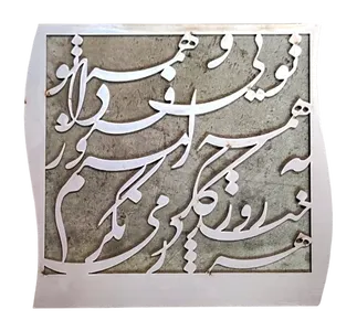 برش لیزری فلزات بابهترین کیفیت در شیراز 