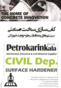 کف سازی سخت صنعتی آگهی در شماره 279