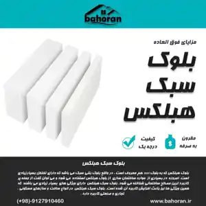 عکس شماره 34810 %D9%82%DB%8C%D9%85%D8%AA-%D8%A8%D9%84%D9%88%DA%A9-%D8%B3%D8%A8%DA%A9-%D9%87%D8%A8%D9%84%DA%A9%D8%B3-%D8%A8%D9%84%D9%88%DA%A9-%D8%B3%D8%A8%DA%A9-%D9%87%D8%A8%D9%84%DA%A9%D8%B3