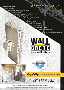 عکس شماره 3492 %D8%AF%DB%8C%D9%88%D8%A7%D8%B1-%D8%B3%D8%A8%DA%A9-%DA%A9%D8%A7%D9%85%D9%BE%D9%88%D8%B2%DB%8C%D8%AA-%D8%A8%D8%AA%D9%86%DB%8C-%D9%88%D8%A7%D9%84%DA%A9%D8%B1%DB%8C%D8%AA-%D8%A2%DA%AF%D9%87%DB%8C-%D8%AF%D8%B1-%D8%B4%D9%85%D8%A7%D8%B1%D9%87-293