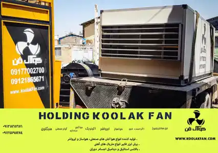 عکس شماره 34942 %D8%AA%D9%88%D9%84%DB%8C%D8%AF%D9%88%D9%BE%D8%AE%D8%B4-%D8%A7%DA%A9%D9%88%D9%86%D9%88%D9%BE%DA%A9-%D8%B3%D8%B1%D9%85%D8%A7%DB%8C%D8%B4%DB%8C-%D9%88%DA%AF%D8%B1%D9%85%D8%A7%DB%8C%D8%B4%DB%8C-%DA%A9%D9%88%D9%84%D8%A7%DA%A9-%D9%81%D9%86-%D8%B4%DB%8C%D8%B1%D8%A7%D8%B2