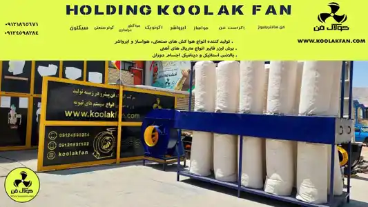 عکس شماره 34970 %D8%AA%D9%88%D9%84%DB%8C%D8%AF-%D9%85%DA%A9%D9%86%D8%AF%D9%87-%D9%88-%D8%B3%DB%8C%DA%A9%D9%84%D9%88%D9%86-%D9%81%D9%86-%DA%A9%D8%A7%D8%B1%D8%AE%D8%A7%D9%86%D9%87-%D8%AA%D9%88%D9%84%DB%8C%D8%AF%D9%82%D9%86%D8%AF-%D9%88-%D8%B4%DA%AF%D8%B1%DA%A9%D9%88%D9%84%D8%A7%DA%A9-%D9%81%D9%86-%DA%AF%D9%86%D8%A7%D9%88%D9%87