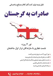 عکس شماره 35207 %D9%86%D9%85%D8%A7%DB%8C%D8%B4%DA%AF%D8%A7%D9%87-%DA%AF%D8%B1%D8%AC%D8%B3%D8%AA%D8%A7%D9%86