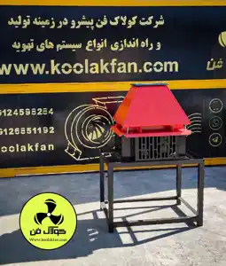 عکس شماره 35262 %D8%AA%D9%88%D9%84%DB%8C%D8%AF%D9%88%D8%B3%D8%A7%D8%AE%D8%AA-%D8%A8%D9%87%D8%AA%D8%B1%DB%8C%D9%86-%D9%87%D9%88%D8%A7%DA%A9%D8%B4-%D8%A7%DA%AF%D8%B2%D8%A7%D8%B3%D8%AA-%D9%81%D9%86-%D8%B3%D9%82%D9%81%DB%8C-%D8%AF%D8%B1-%D8%B9%D8%B3%D9%84%D9%88%DB%8C%D9%87