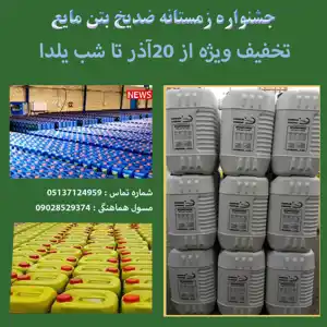 عکس شماره 35348 %D8%AA%D9%88%D9%84%DB%8C%D8%AF-%D9%88-%D9%81%D8%B1%D9%88%D8%B4-%D8%A7%D9%86%D9%88%D8%A7%D8%B9-%D8%A7%D9%81%D8%B2%D9%88%D8%AF%D9%86%DB%8C-%D9%88-%D8%B6%D8%AF%DB%8C%D8%AE-%D8%A8%D8%A7-%DA%A9%DB%8C%D9%81%DB%8C%D8%AA-%D9%85%D9%86%D8%A7%D8%B3%D8%A8