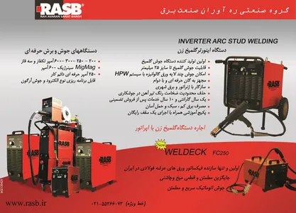 rasb آگهی در شماره 279