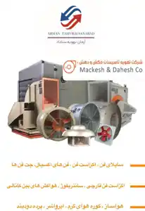 عکس شماره 35405 %D9%81%D8%B1%D9%88%D8%B4-%D8%AA%D8%AC%D9%87%DB%8C%D8%B2%D8%A7%D8%AA-%D8%AA%D9%87%D9%88%DB%8C%D9%87-%D9%85%D8%B7%D8%A8%D9%88%D8%B9-%D8%A7%D8%B2-%D8%A8%D9%87%D8%AA%D8%B1%DB%8C%D9%86-%D8%A8%D8%B1%D9%86%D8%AF%D9%87%D8%A7%DB%8C-%DA%A9%D8%B4%D9%88%D8%B1