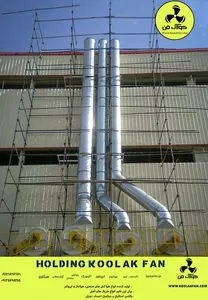 تولیدکننده انواع کانال انتقال هوا در شرکت کولاک فن شیراز