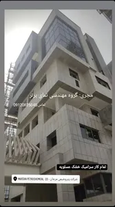 مجری حرفه ایی کرتین وال نمای شیشه در تهران تهاتر هندریل قیمت
