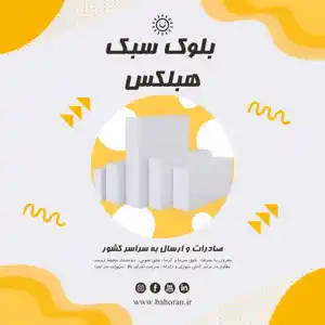 عکس شماره 35578 %D8%A8%D9%84%D9%88%DA%A9-%D8%B3%D8%A8%DA%A9-%DA%AF%D8%A7%D8%B2%DB%8C