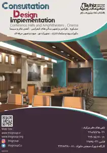 عکس شماره 3562 Consultation-Design-Implementation-%D8%A2%DA%AF%D9%87%DB%8C-%D8%AF%D8%B1-%D8%B4%D9%85%D8%A7%D8%B1%D9%87-296