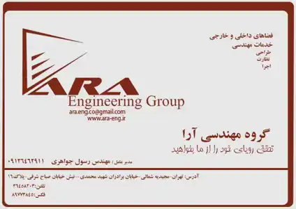 عکس شماره 3576 Engineering-Group-%D8%AA%D8%B5%D9%88%DB%8C%D8%B1-%D8%B4%D9%85%D8%A7%D8%B1%D9%87-1
