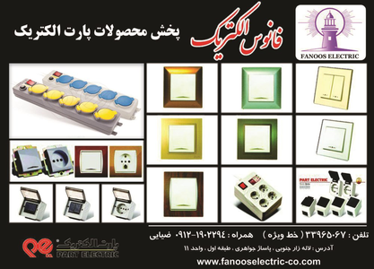 عکس شماره 3577 %D9%84%D9%88%D8%A7%D8%B2%D9%85-%D8%A8%D8%B1%D9%82-%D8%A2%DA%AF%D9%87%DB%8C-%D8%AF%D8%B1-%D8%B4%D9%85%D8%A7%D8%B1%D9%87-278