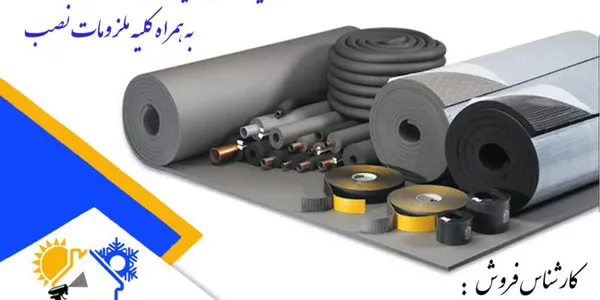 عایق الاستومری