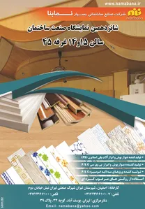 namabana تصویر شماره 1