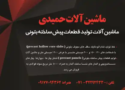 عکس شماره 3602 %D9%85%D8%A7%D8%B4%DB%8C%D9%86-%D8%A2%D9%84%D8%A7%D8%AA-%D8%AA%D9%88%D9%84%DB%8C%D8%AF-%D9%82%D8%B7%D8%B9%D8%A7%D8%AA-%D9%BE%DB%8C%D8%B4-%D8%B3%D8%A7%D8%AE%D8%AA%D9%87-%D8%A8%D8%AA%D9%88%D9%86%DB%8C-%D8%A2%DA%AF%D9%87%DB%8C-%D8%AF%D8%B1-%D8%B4%D9%85%D8%A7%D8%B1%D9%87-278